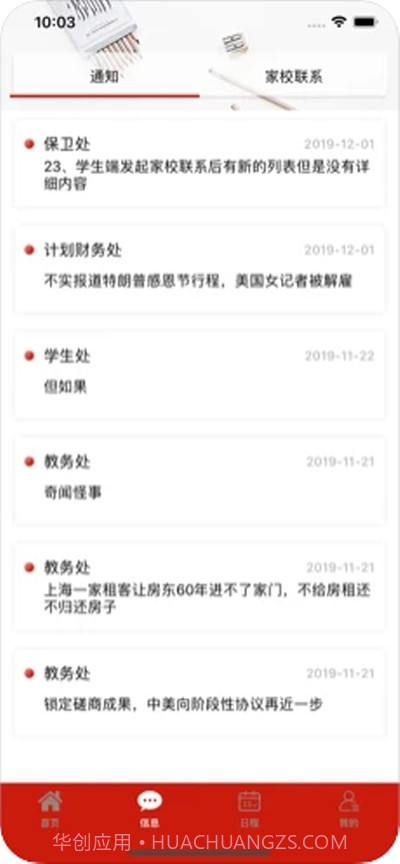 友您截图2 友您截图2