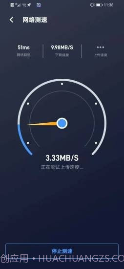 无限WiFi大师截图2 无限WiFi大师截图2