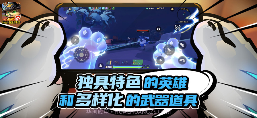 枪火重生截图3 枪火重生截图3