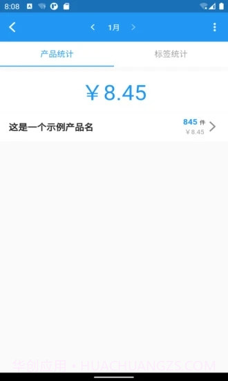 全能计件王最新截图2 全能计件王最新截图2