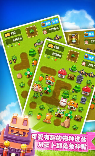 合体大萝卜截图4 合体大萝卜截图4