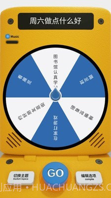 做个决定截图1 做个决定截图1