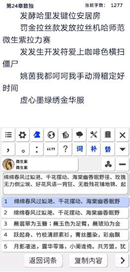 写作神器截图4 写作神器截图4