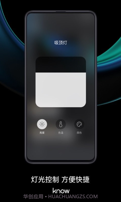 如影智能截图3 如影智能截图3