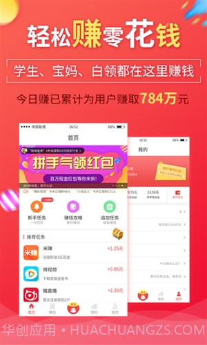 今日赚截图4 今日赚截图4