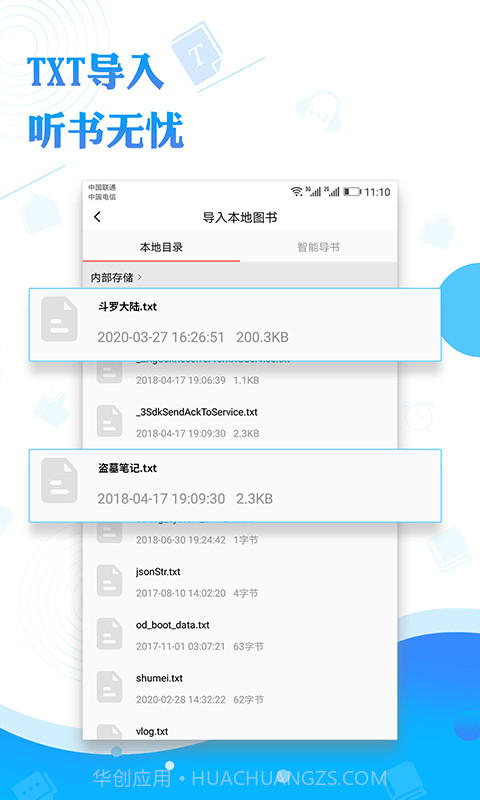 听书神器截图4 听书神器截图4