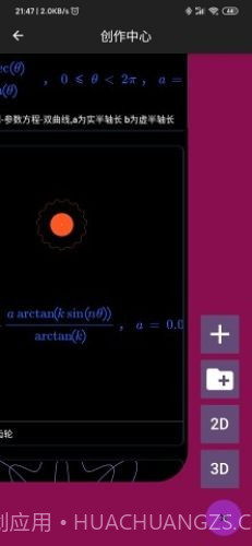 数以兴焉截图4 数以兴焉截图4