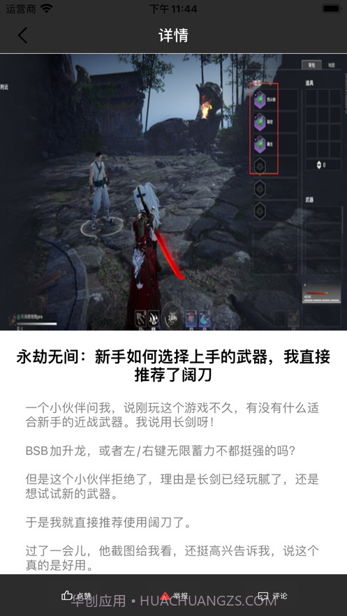 无间社区截图2 无间社区截图2