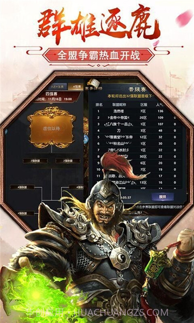 权御官场截图4 权御官场截图4