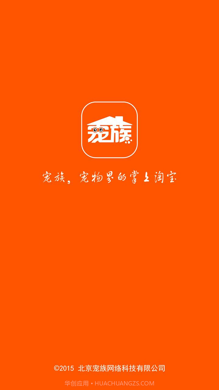 宠族截图1 宠族截图1