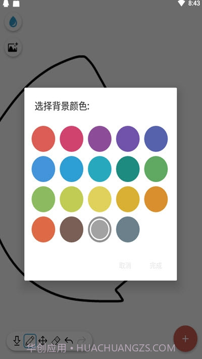 幻啃ACG(手绘漫画制作)截图2