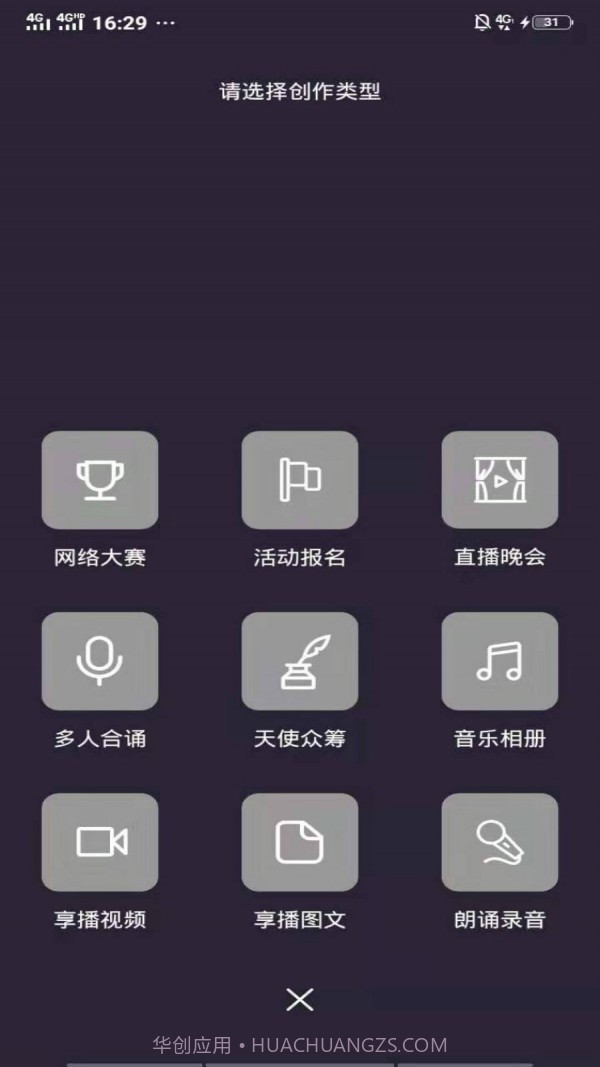 享播截图3 享播截图3