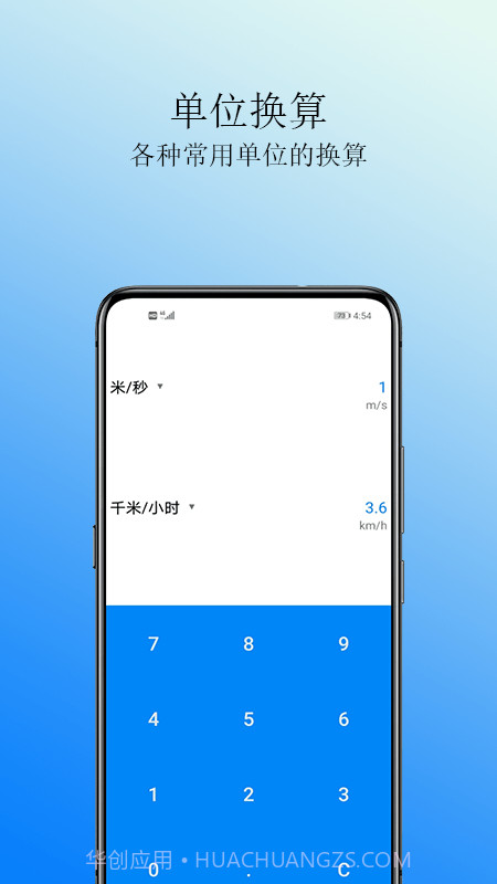 Cal计算器截图2 Cal计算器截图2