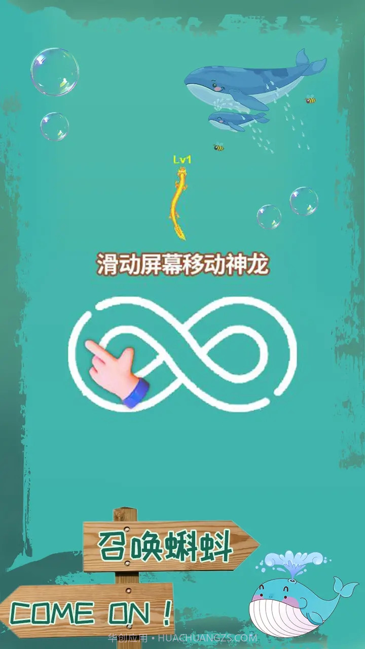 召唤小蝌蚪截图3 召唤小蝌蚪截图3