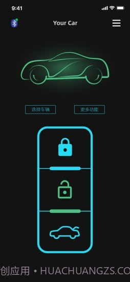手机车钥匙截图3 手机车钥匙截图3