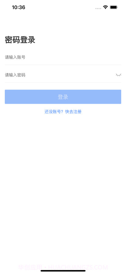 智慧安运完整版截图3 智慧安运完整版截图3