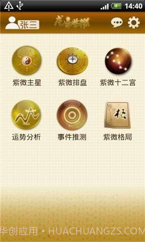 英雄战迹攻略助手截图5 英雄战迹攻略助手截图5