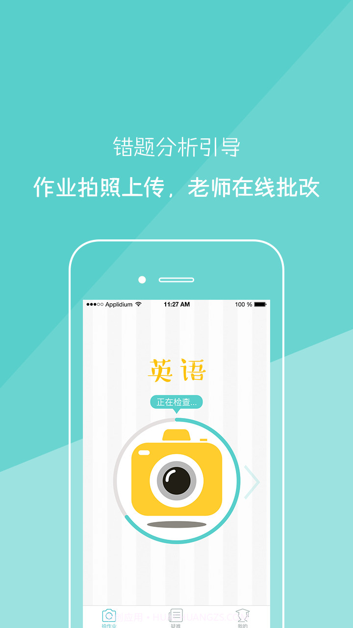 课课截图1 课课截图1