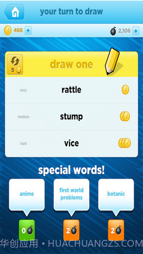 Draw Something随心画截图3 Draw Something随心画截图3