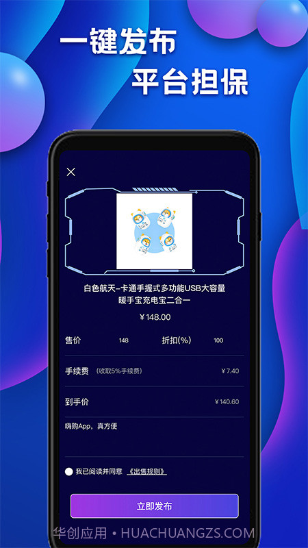 嗨购盲盒截图4 嗨购盲盒截图4