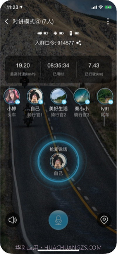 维迈通多多截图2 维迈通多多截图2