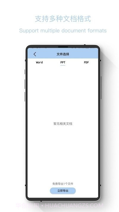 聊天记录恢复精灵截图4 聊天记录恢复精灵截图4