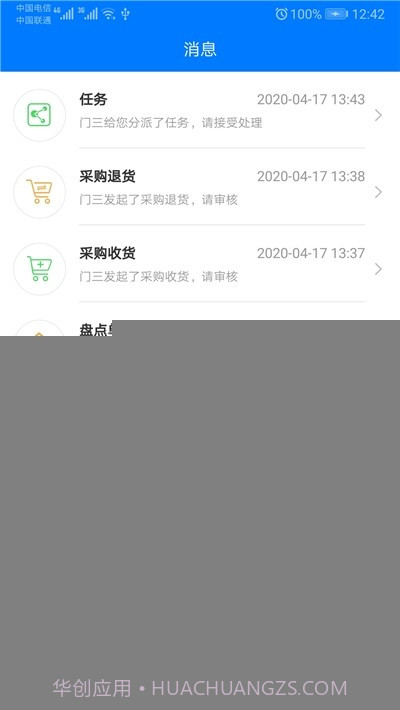 物料大师截图3 物料大师截图3