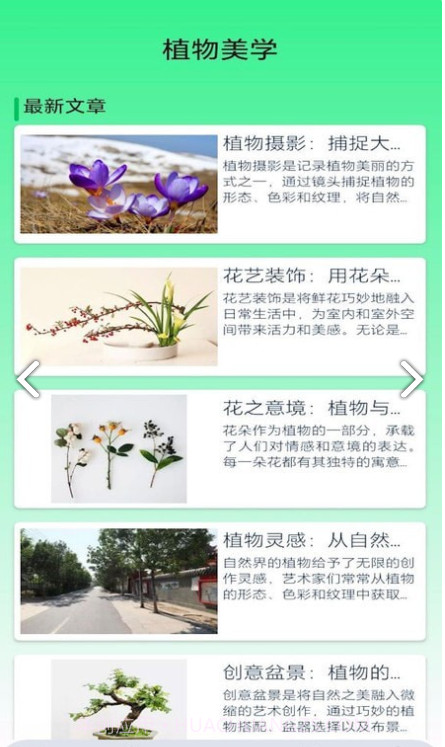 果园管家截图2 果园管家截图2