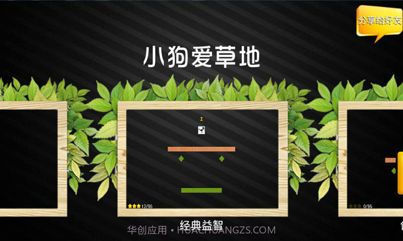 小狗爱草地截图1 小狗爱草地截图1