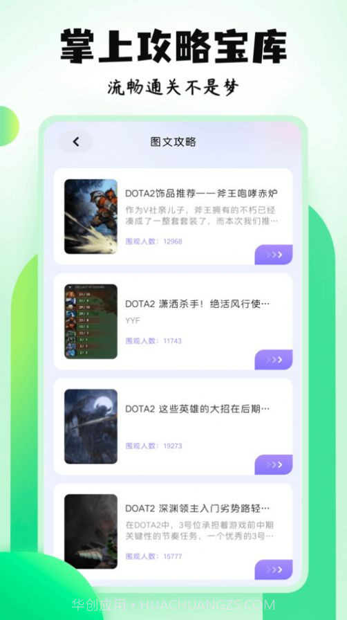 7399乐园截图1