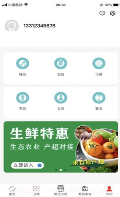 佳集购物截图2 佳集购物截图2