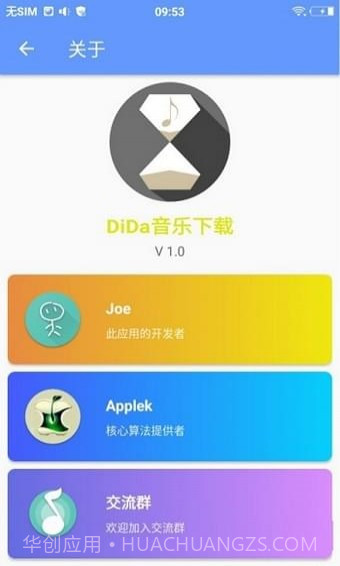 DiDa音乐截图3 DiDa音乐截图3