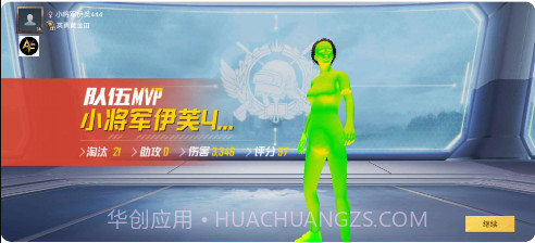 和平精英裸奔845透色全局防闪工具截图2 和平精英裸奔845透色全局防闪工具截图2