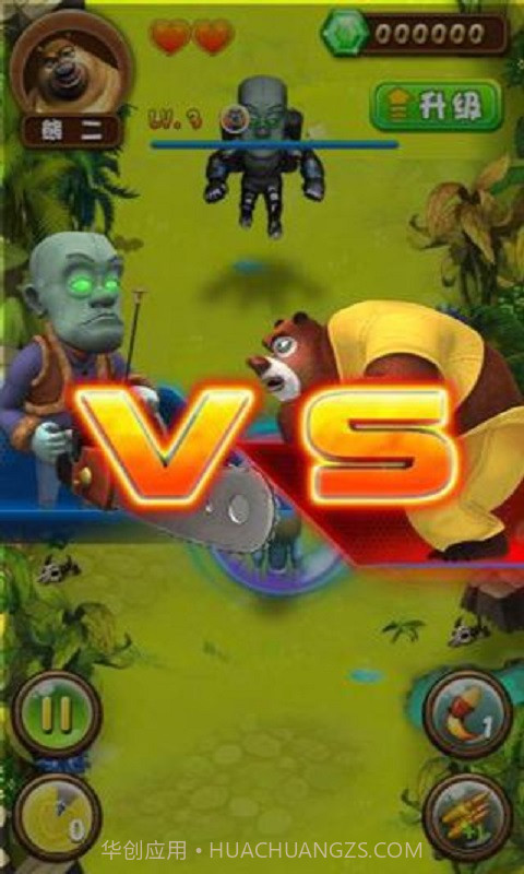 熊大熊二光头强大战截图3