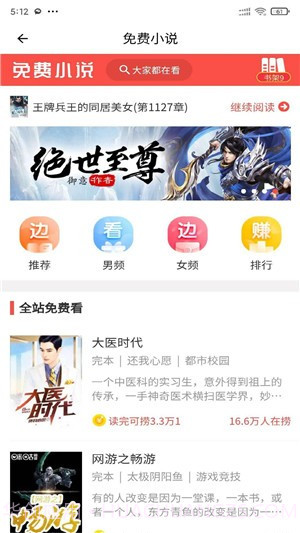 安果免费小说截图3 安果免费小说截图3