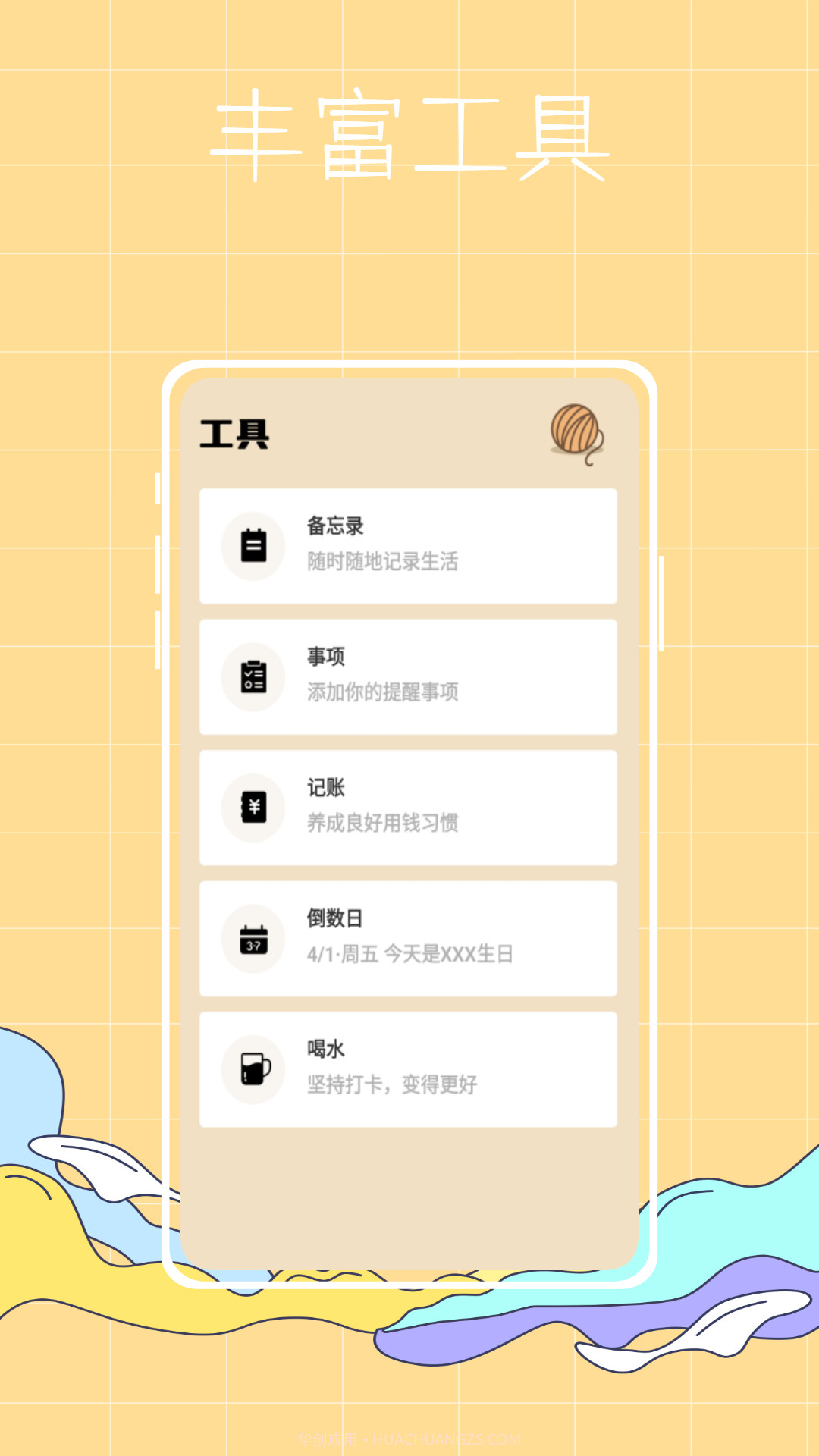 喵喵倒数纪念日截图1 喵喵倒数纪念日截图1