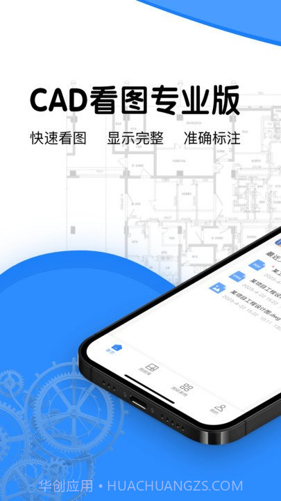 cad看图专业版截图1 cad看图专业版截图1