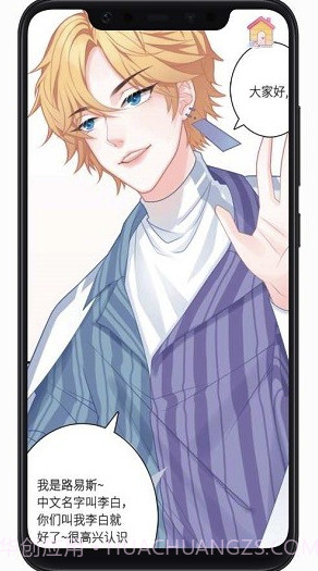 恋恋花名册v3.5.0截图2 恋恋花名册v3.5.0截图2