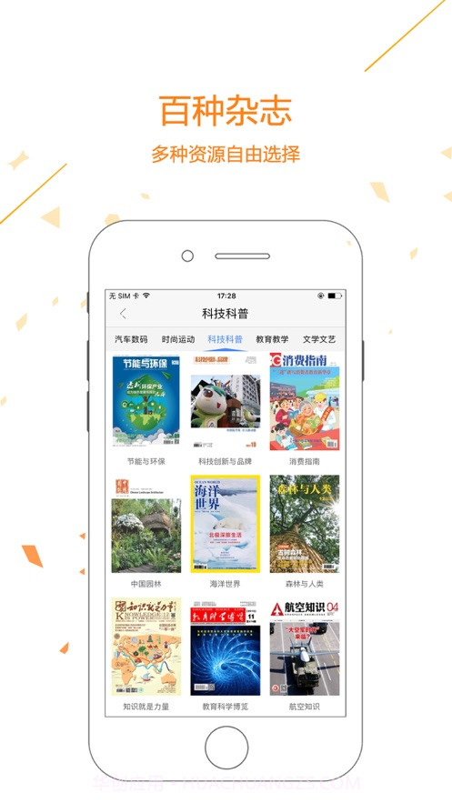 心理与健康杂志截图3 心理与健康杂志截图3