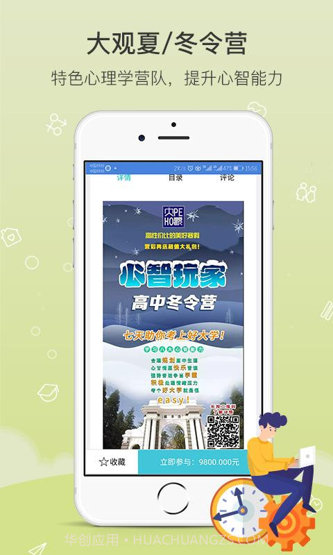 大观心理用户版截图3 大观心理用户版截图3