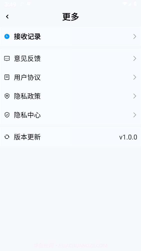 换机搬家互传截图4 换机搬家互传截图4