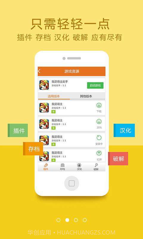 手游魔盒截图3 手游魔盒截图3