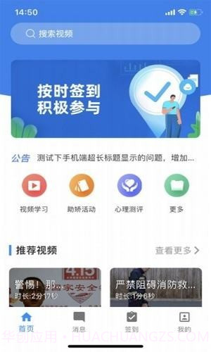 守界者截图2 守界者截图2