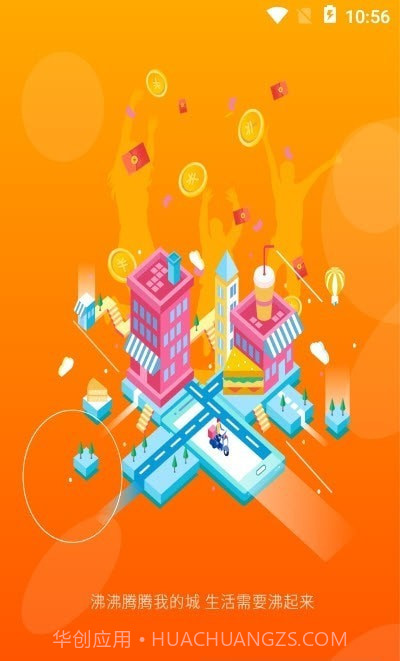 沸沸本地生活服务截图3 沸沸本地生活服务截图3