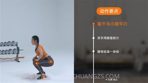 AI健身截图3 AI健身截图3