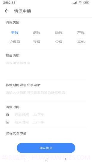 纳乐智校截图2 纳乐智校截图2