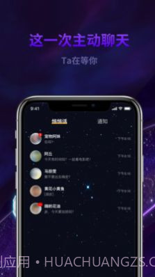 心动丘比特截图4