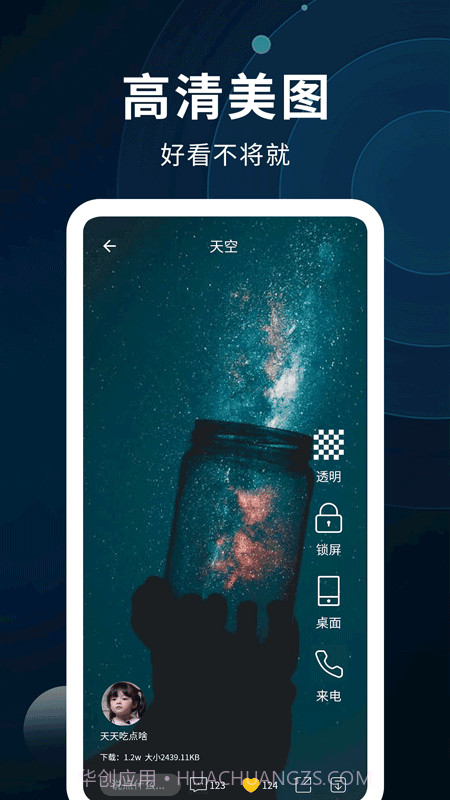 动态壁纸制作截图2 动态壁纸制作截图2