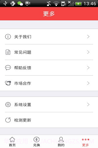 秒趣多多截图4 秒趣多多截图4