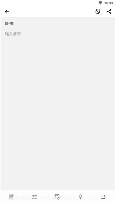 Snail Note蜗牛便签截图2 Snail Note蜗牛便签截图2